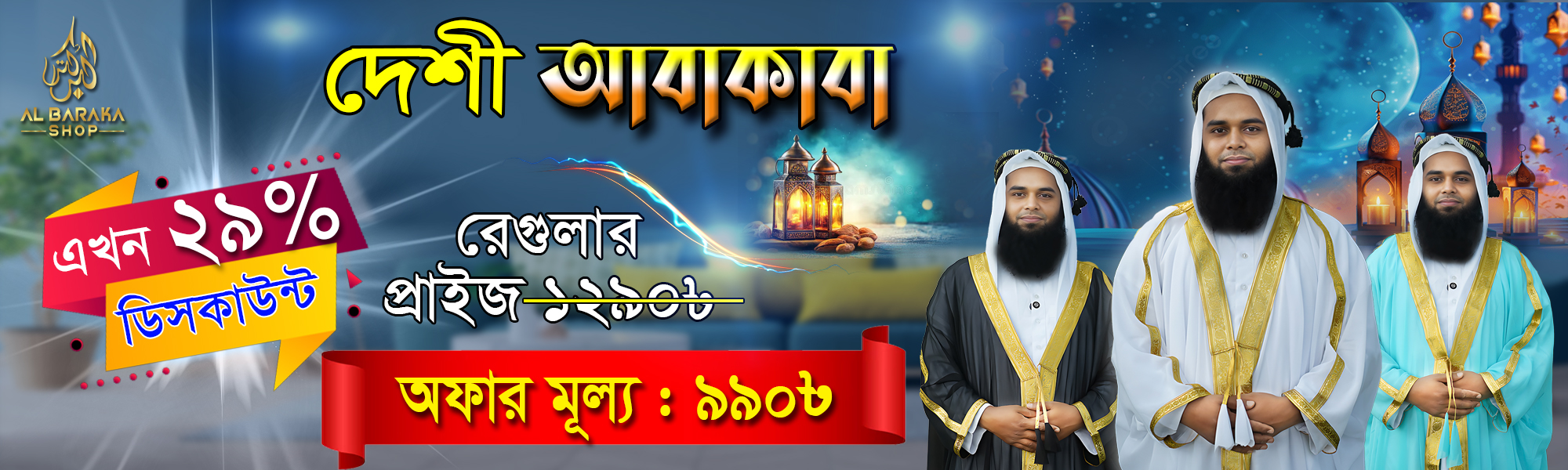 02 Desi Website add benner SEC.jpg